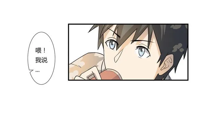 第22话：新的目标是… 第46页