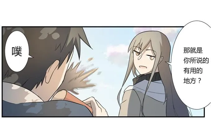 第22话：新的目标是… 第47页