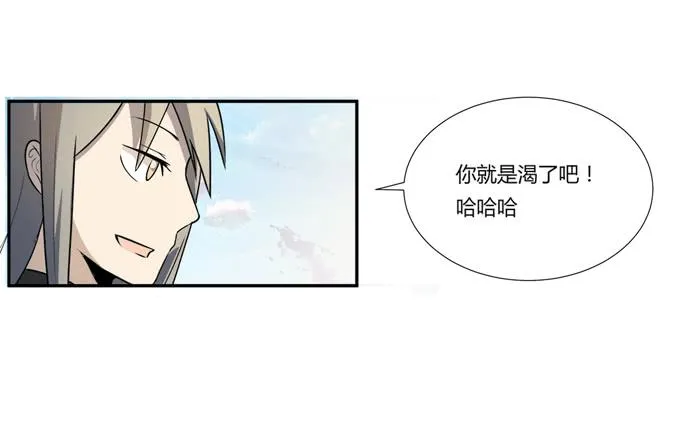 第22话：新的目标是… 第48页