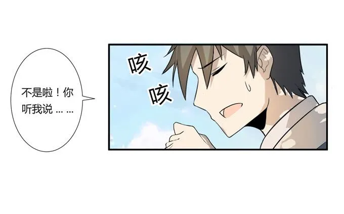 第22话：新的目标是… 第49页