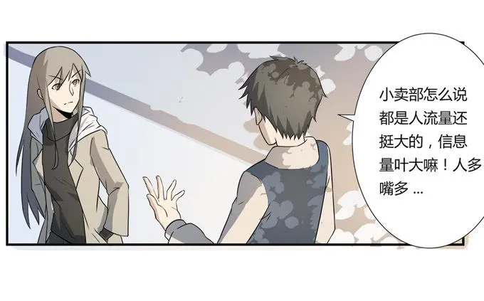 第22话：新的目标是… 第50页