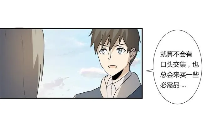 第22话：新的目标是… 第51页