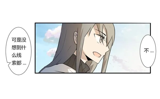 第22话：新的目标是… 第52页