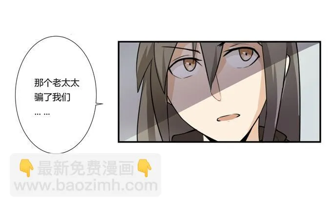 第22话：新的目标是… 第54页