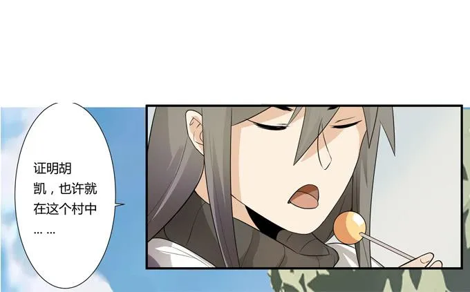 第22话：新的目标是… 第58页
