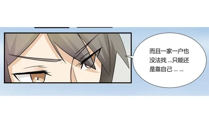 第22话：新的目标是… 第60页