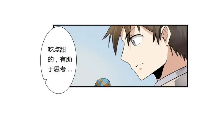 第22话：新的目标是… 第68页