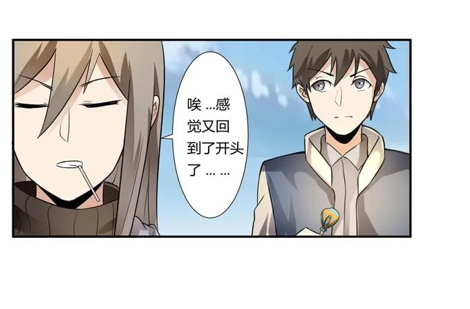 第22话：新的目标是… 第70页