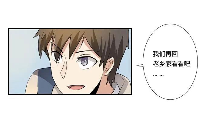 第22话：新的目标是… 第72页
