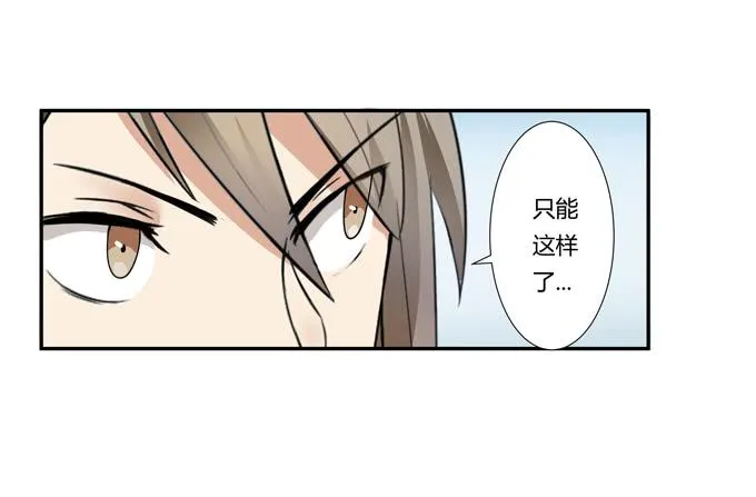 第22话：新的目标是… 第75页