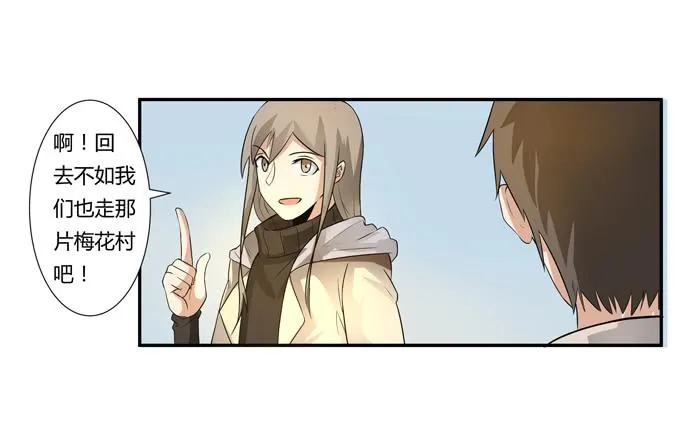 第22话：新的目标是… 第76页
