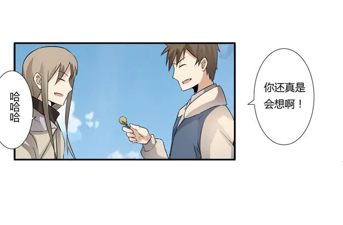第22话：新的目标是… 第77页