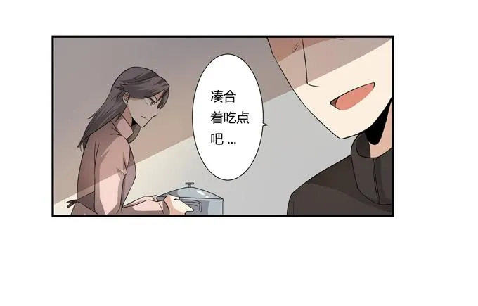 第21话：其他的信息如约而至 第1页