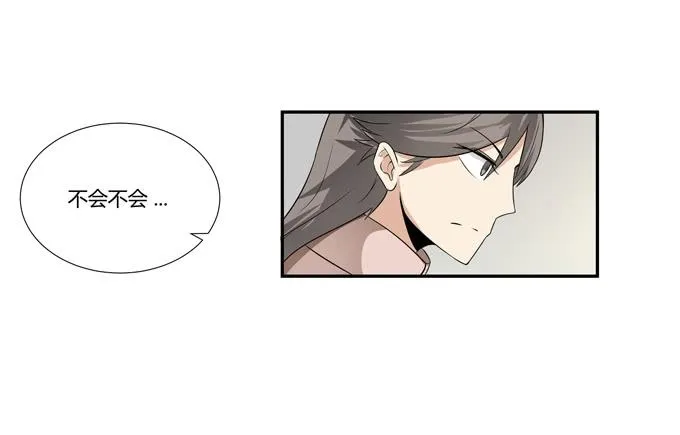 第21话：其他的信息如约而至 第2页