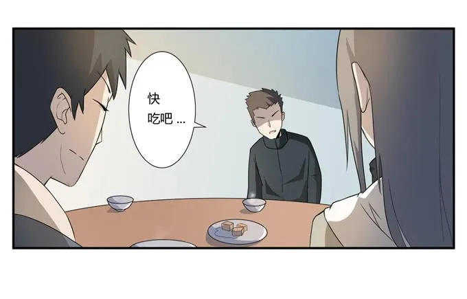 第21话：其他的信息如约而至 第5页