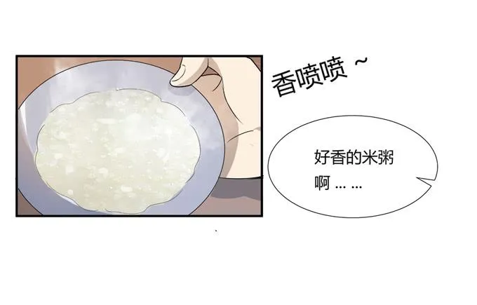 第21话：其他的信息如约而至 第8页