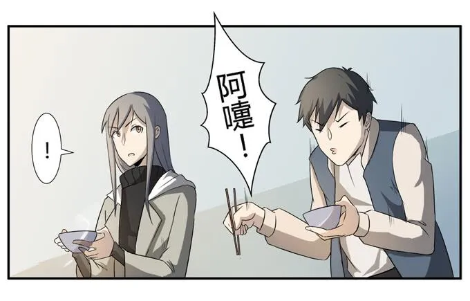 第21话：其他的信息如约而至 第9页