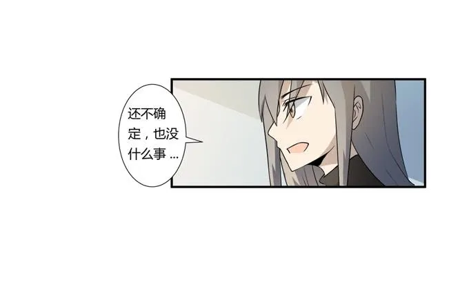 第21话：其他的信息如约而至 第12页