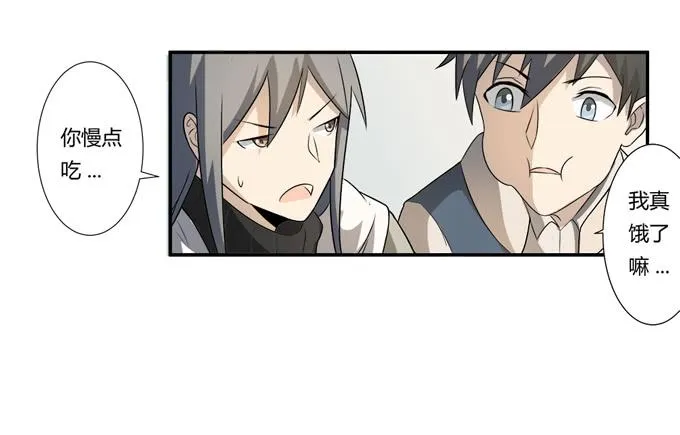 第21话：其他的信息如约而至 第15页
