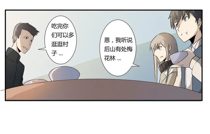 第21话：其他的信息如约而至 第18页