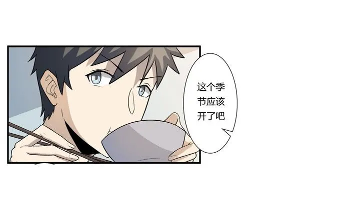 第21话：其他的信息如约而至 第19页