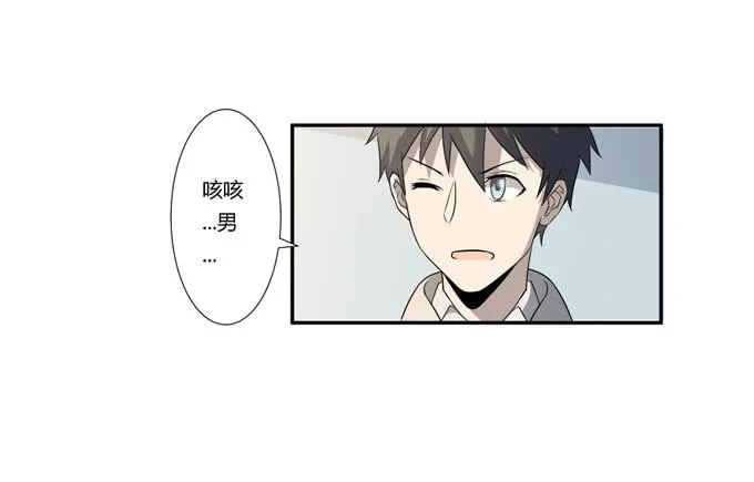 第21话：其他的信息如约而至 第21页