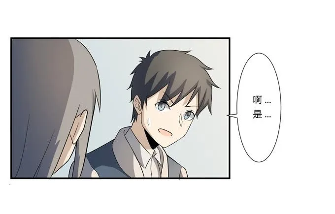 第21话：其他的信息如约而至 第24页