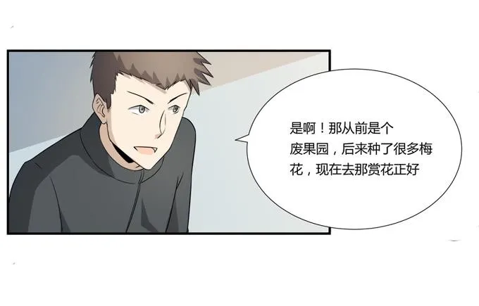 第21话：其他的信息如约而至 第26页