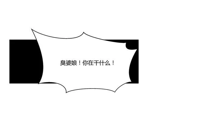 第21话：其他的信息如约而至 第34页