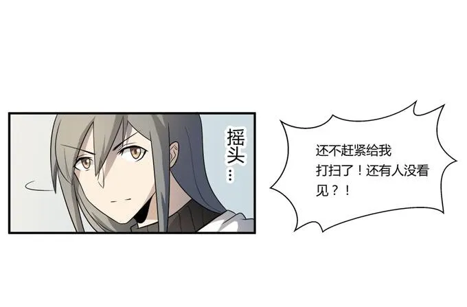 第21话：其他的信息如约而至 第42页