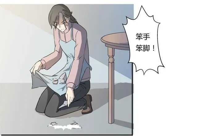 第21话：其他的信息如约而至 第46页