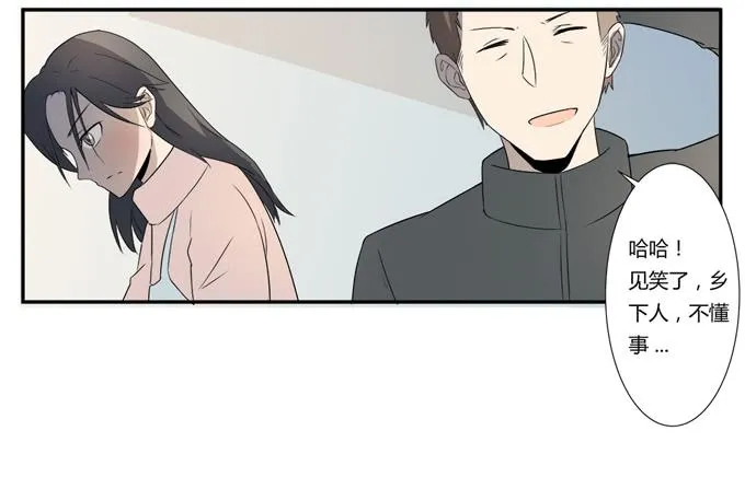 第21话：其他的信息如约而至 第48页