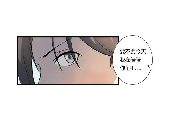 第21话：其他的信息如约而至 第49页