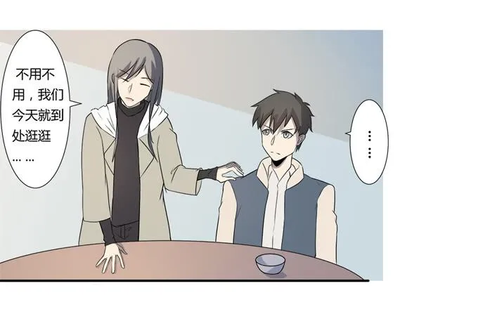 第21话：其他的信息如约而至 第50页