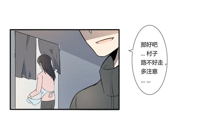 第21话：其他的信息如约而至 第52页