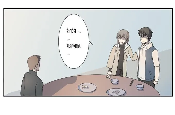 第21话：其他的信息如约而至 第53页