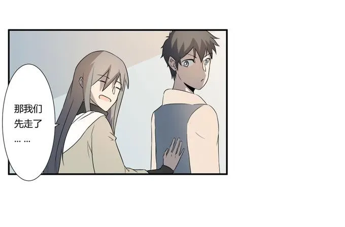 第21话：其他的信息如约而至 第54页