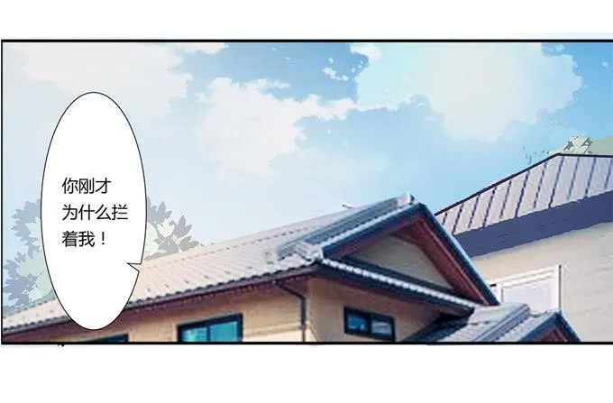 第21话：其他的信息如约而至 第57页