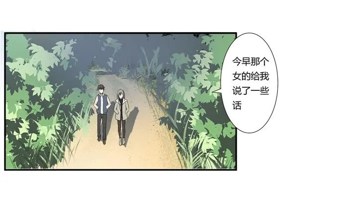 第21话：其他的信息如约而至 第58页