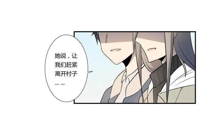 第21话：其他的信息如约而至 第59页