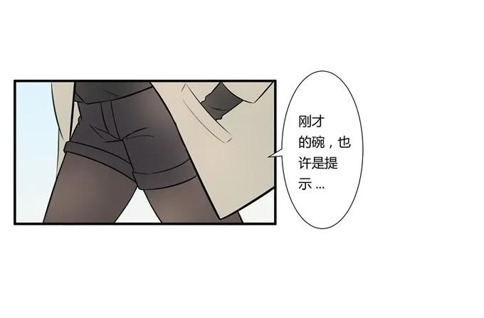 第21话：其他的信息如约而至 第60页