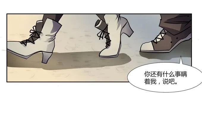 第21话：其他的信息如约而至 第76页