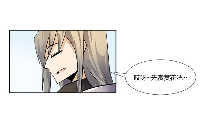 第21话：其他的信息如约而至 第77页