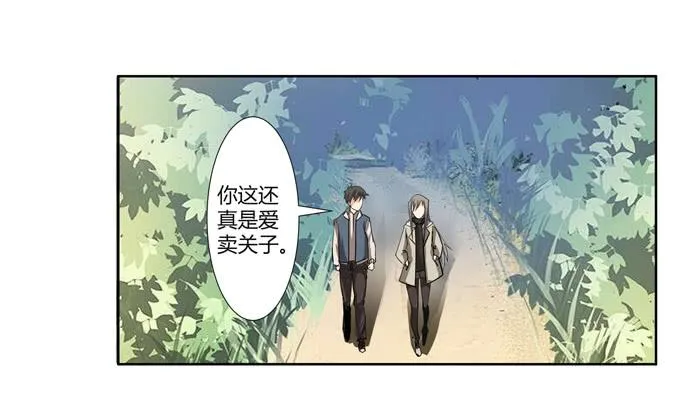 第21话：其他的信息如约而至 第78页