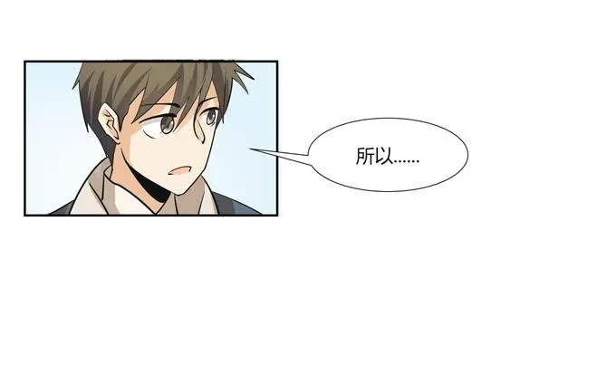 第21话：其他的信息如约而至 第79页