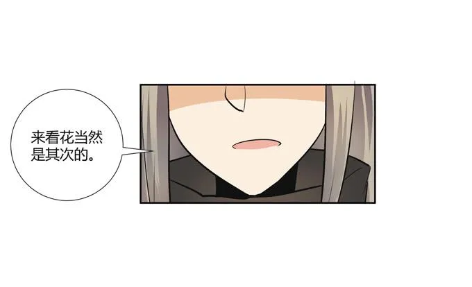 第21话：其他的信息如约而至 第82页