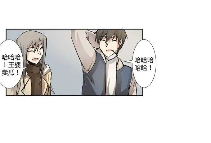 第23话：配合默契的二人归来！ 第1页