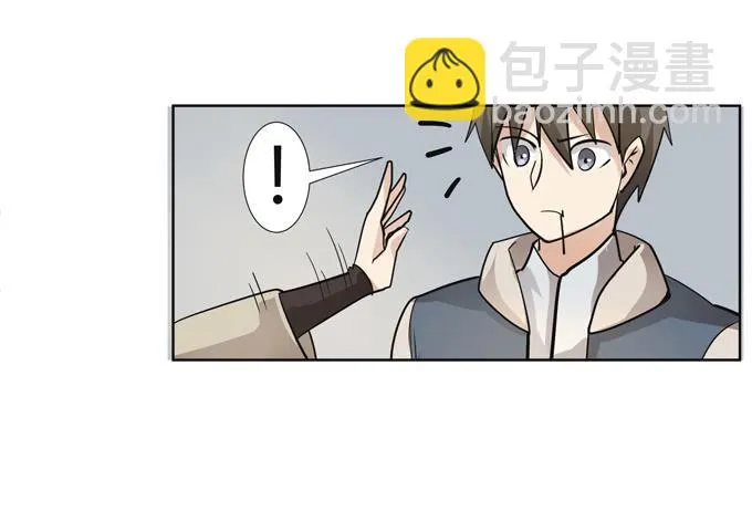 第23话：配合默契的二人归来！ 第3页