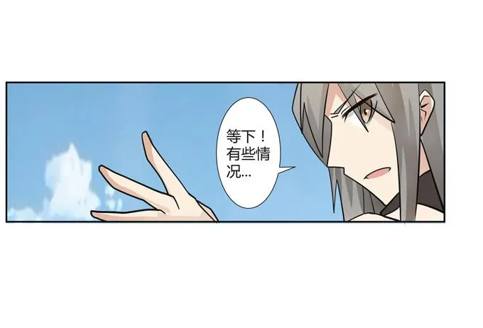 第23话：配合默契的二人归来！ 第4页