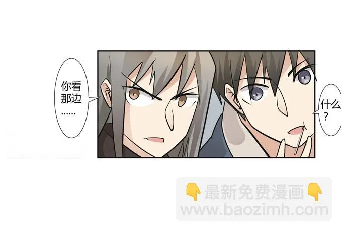 第23话：配合默契的二人归来！ 第5页